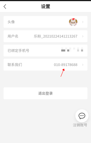 新浪二手房app