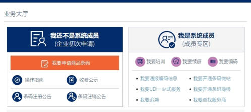中国编码官方版