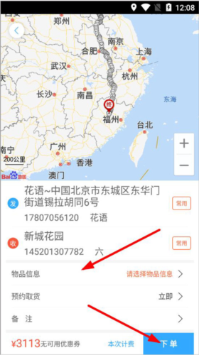 爱跑腿商家版app