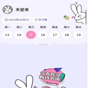 兔叽计划安卓版