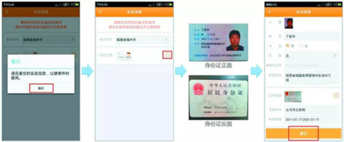 安易递用户版最新版app