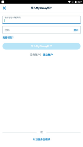 香港迪士尼乐园官方版