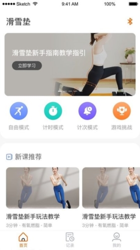 FED运动app