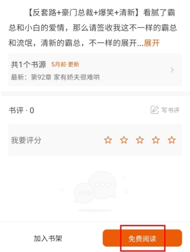 肥猫阅读官方正版