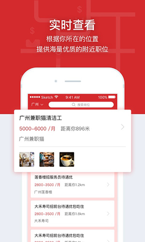 鹿用招聘app