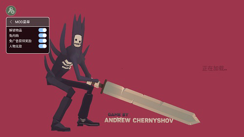 地狱骑士3作弊菜单版