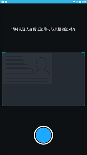 高龄补贴认证app手机版