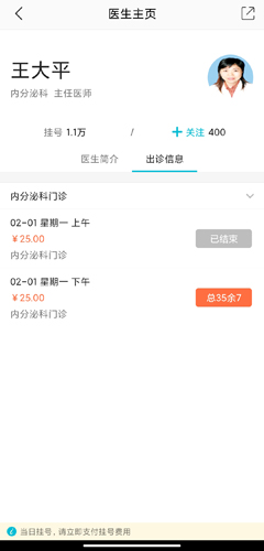 毓璜顶医院app