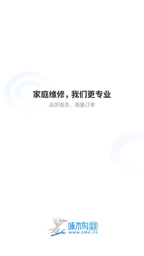 啄木鸟工程师最新版