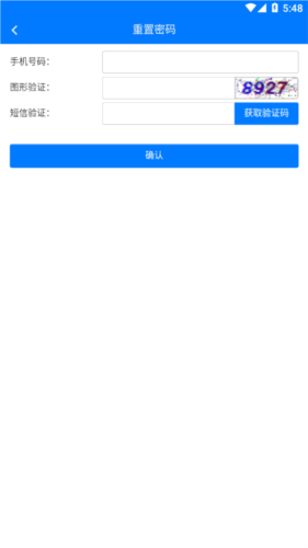 重庆智慧动监APP