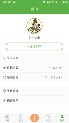 wearhealth手环app最新版