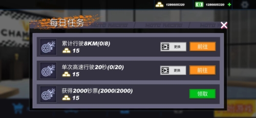 摩托车竞速赛免广告版