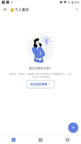 滴答清单永久高级会员