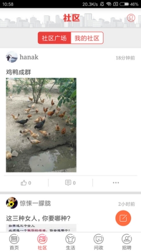 翠翠秀山客户端