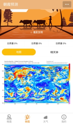小岛天气app