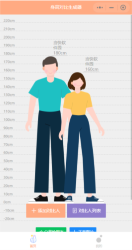 Hikaku Sitatter安卓版