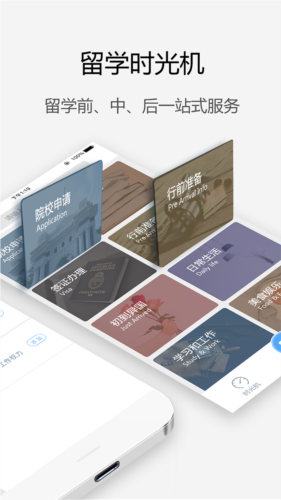 漂洋过海app