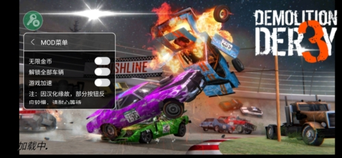 冲撞赛车3车辆全部解锁版