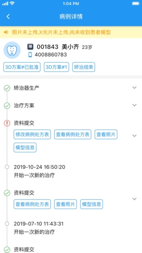 美齐助手app