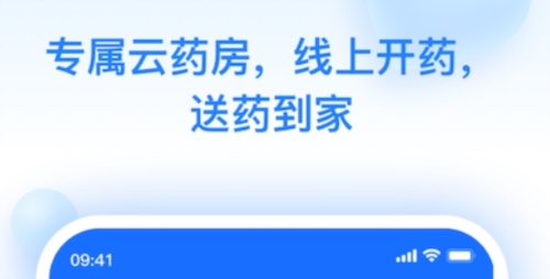 妙手云医安卓版