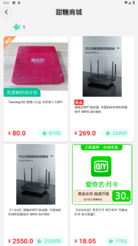 甜糖星愿服务app