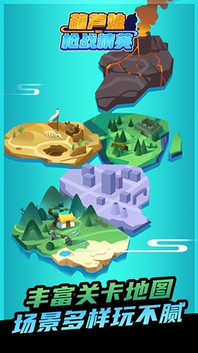 葫芦娃枪战精英最新版