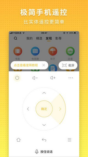 电视派APP