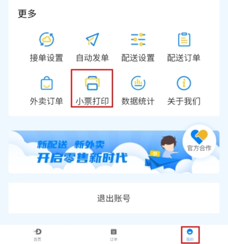 宅达达app