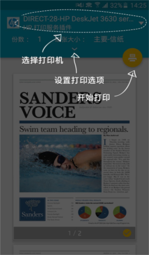 HP 打印服务插件APP