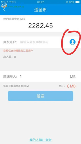 中国移动江西app