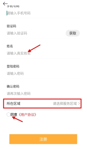 文明枣庄手机客户端