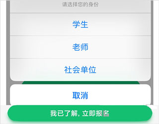 中青校园安卓版