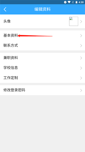 校园无忧网蚂蚁兼职