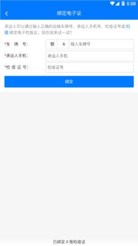 重庆智慧动监APP