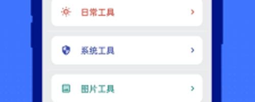 集合工具罐罐app