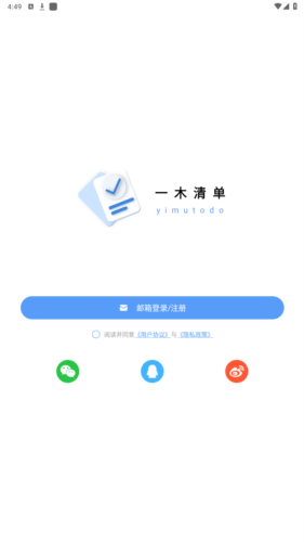 一木清单会员解锁版