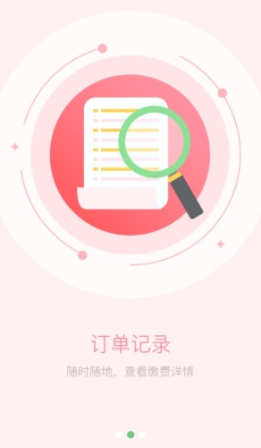 锡山教育缴费app官方版