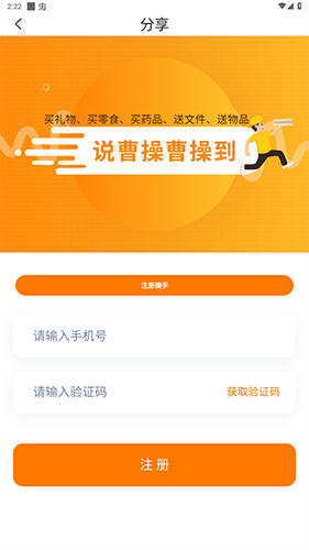 曹操送App官方版