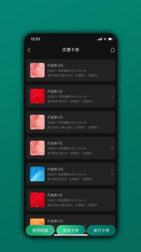 会员树app