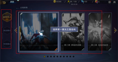 奥特曼宇宙英雄安卓版