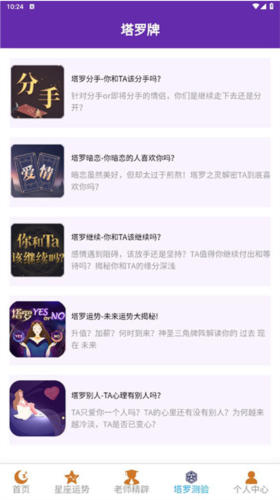 灵吉云运势测算app