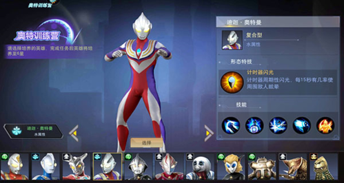 奥特曼宇宙英雄免费版