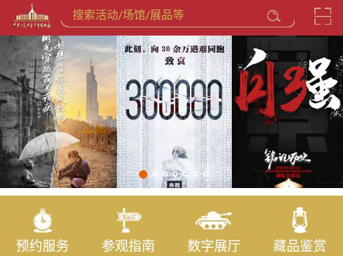 掌上军博安卓手机版