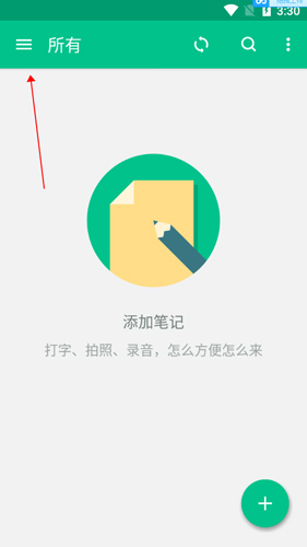 随笔记app