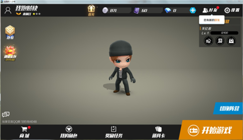 逃跑吧少年99999钻石点券版