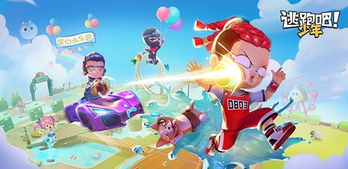 逃跑吧少年最新版