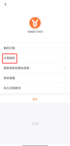 米图出行打车软件