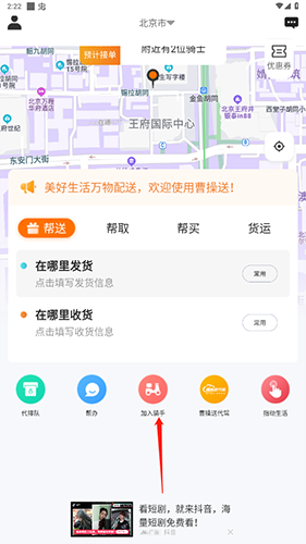 曹操送App官方版