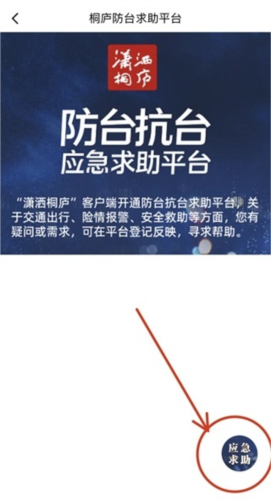 潇洒桐庐最新版