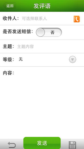 福建校讯通登录平台